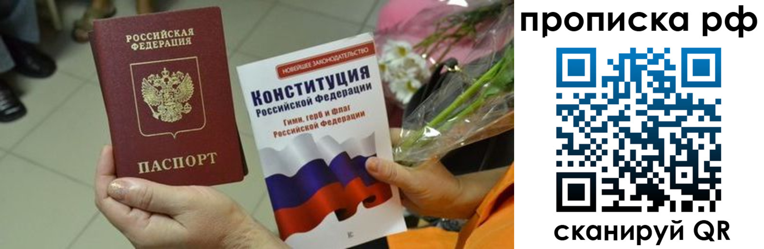 прописка ребенка в Шуе