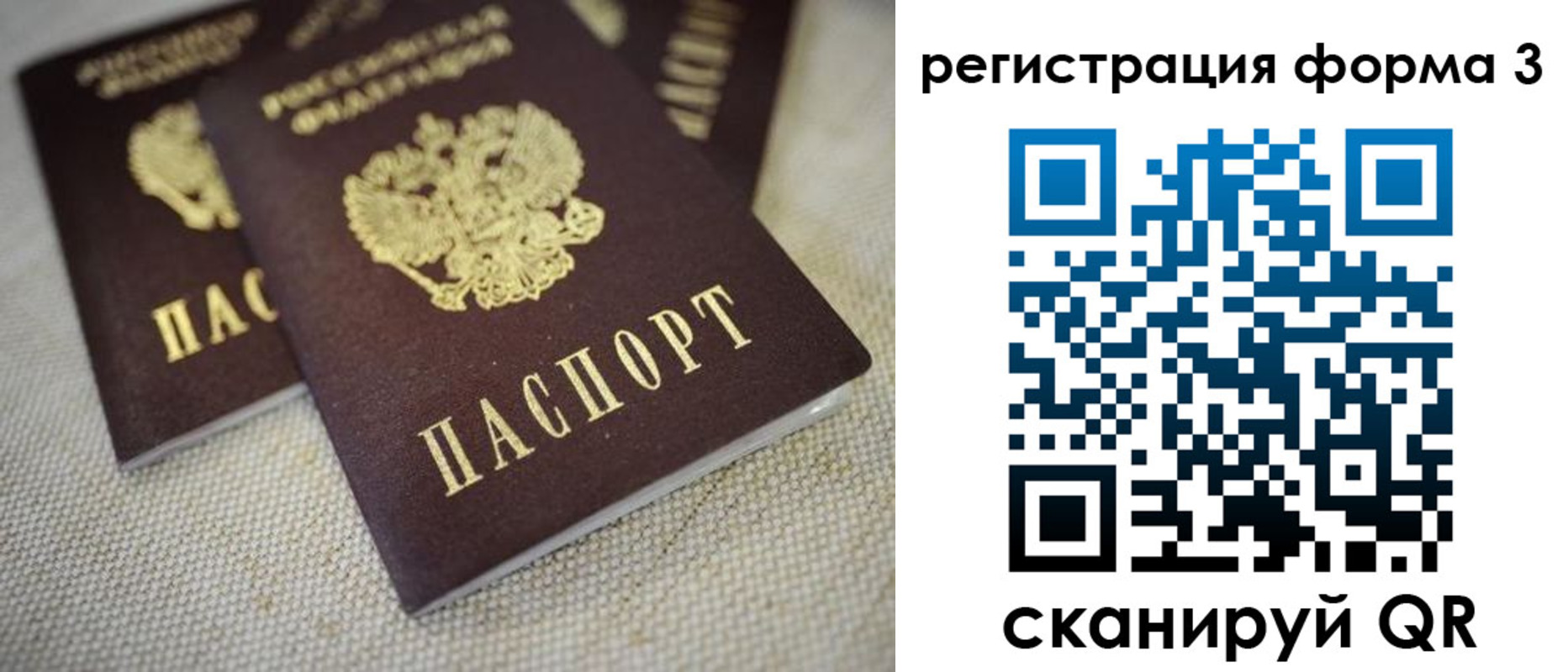 прописка законно в Шуе
