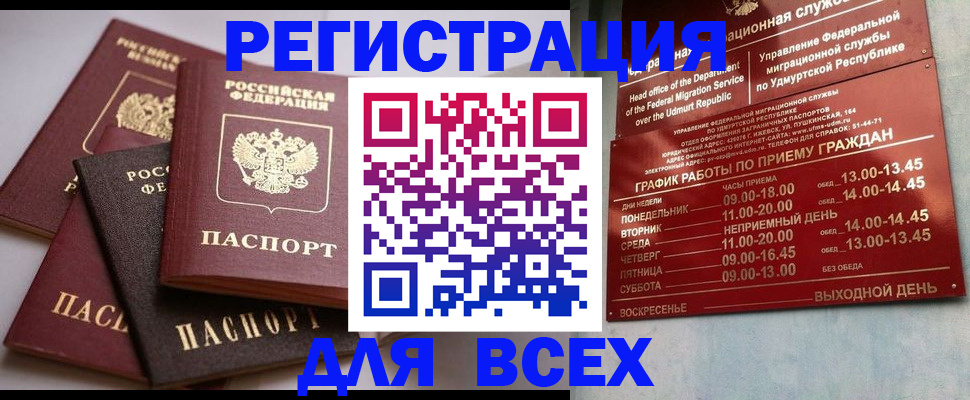 временная регистрация в Шуе