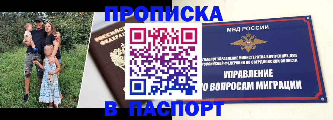 временная регистрация 2025 в Шуе
