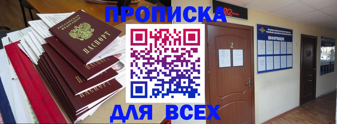 временная регистрация поиск в Шуе